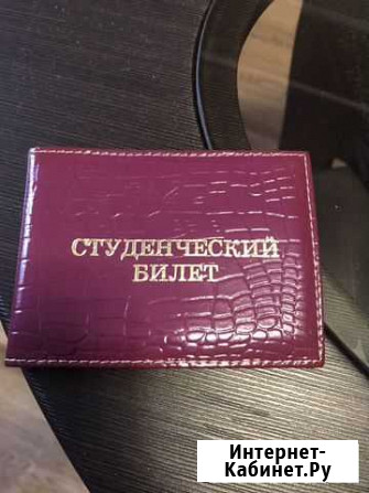 Обложка для студенческого билета Череповец - изображение 1