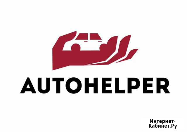 Автоподбор Поиск Авто Воронеж - изображение 1