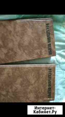 Книга Новокузнецк