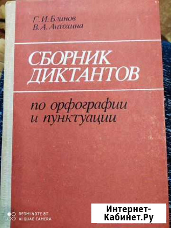 Учебник Мурманск - изображение 1