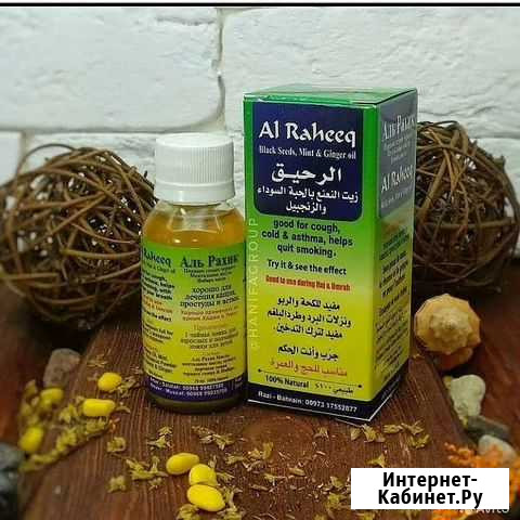 Аль-рахик от кашля Грозный - изображение 1