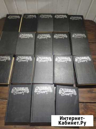 Соловьев Сочинения в 18 книгах 1993-1999 Истра - изображение 1