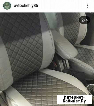 Авточехлы для Лада Веста св Ханты-Мансийск - изображение 1