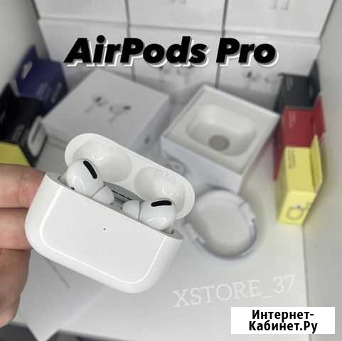 AirPods Pro Luxe 1:1 + чехол Иваново - изображение 1
