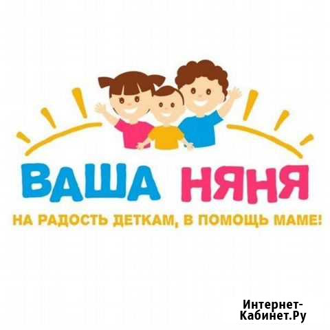 Няня для ребенка на час Севастополь - изображение 1