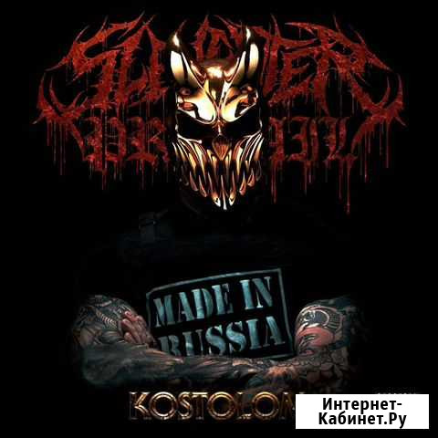 Slaughter to prevail/Jinjer винил заказ Липецк - изображение 1