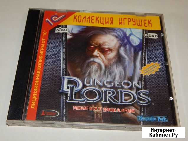 Игра Dungeon Lords DVD PC лицензия Волгоград - изображение 1