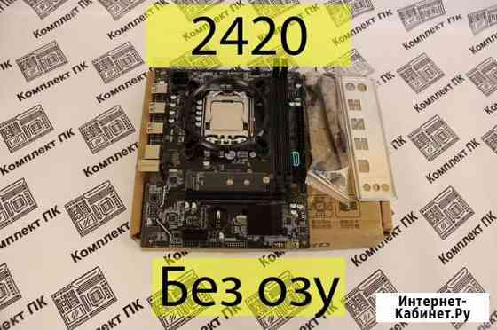 Комплект Xeon 2420 (6/12) + Qyida x79 (1356) Краснодар