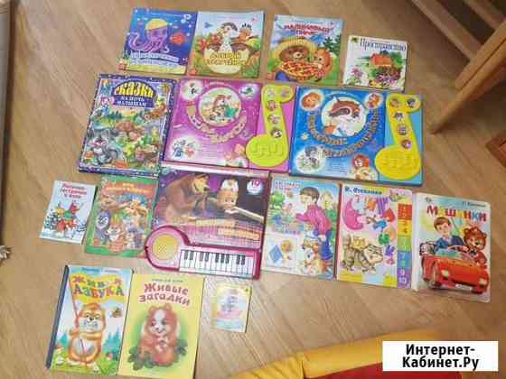 Детские книжки Нижневартовск