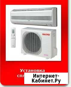 Установка сплит систем,обслуживание. Вентиляция Волгоград - изображение 1