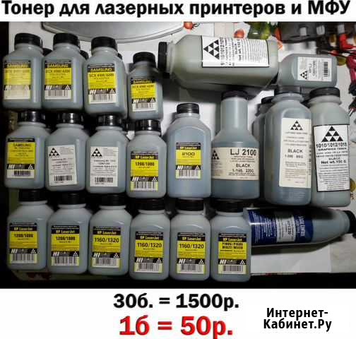 Тонер Артемовский - изображение 1