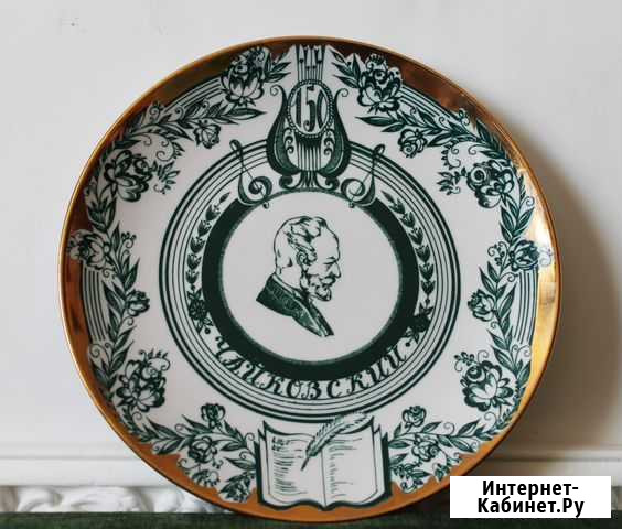 Настенная тарелка 150 лет Чайковский лфз, 1сорт Тверь - изображение 1