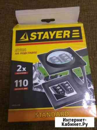 Лупа на подставке Барнаул