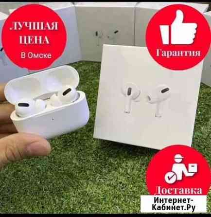 Airpods pro с шумоподавлением LUX/premium Омск