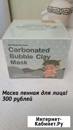 Маска для лица Северодвинск - изображение 1