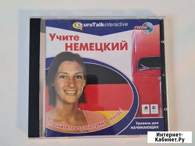 Учите немецкий (CD-ROM) Ивантеевка - изображение 1