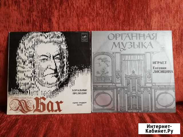 Виниловые пластинки 2 шт. Органная музыка Улан-Удэ - изображение 1
