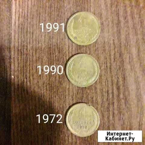 1 копейка СССР Саратов - изображение 1