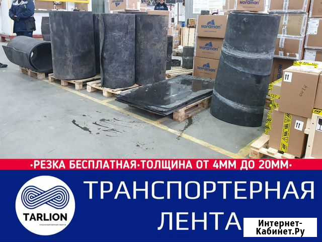 Транспортерная лента б/у Кирово-Чепецк - изображение 1