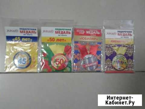 Медаль подарочная на ленте Березовский - изображение 1