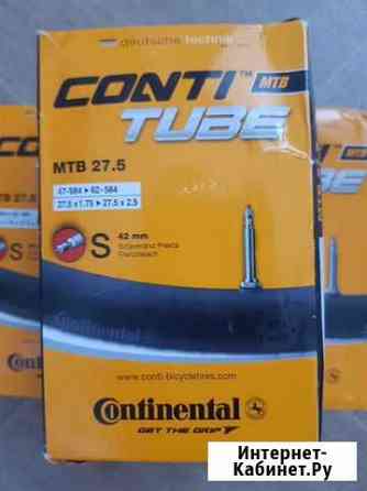 Камера Continental MTB 27,5, 1,75-2,5 Казань