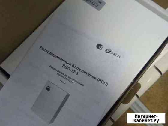 Блок питания Екатеринбург