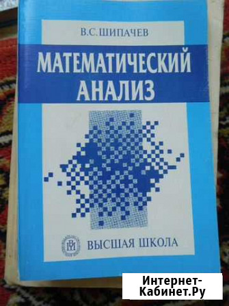 Матиматический анализ Чебоксары - изображение 1