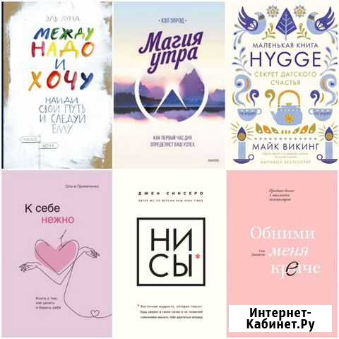 Книги психология/отношения/самопознание Воронеж - изображение 1