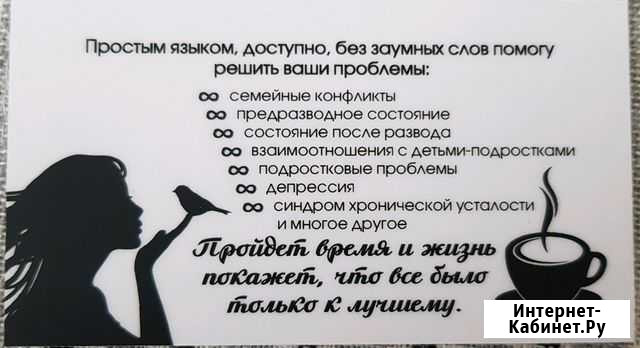 Психолог.Психологическое сопровождение Хабаровск - изображение 1