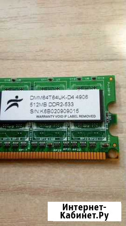 Оперативная память DDR 2 Белореченск - изображение 1