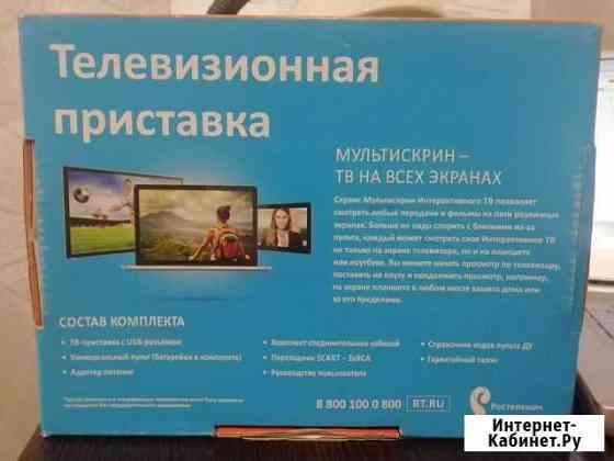 Интерактивная приставка TV ростелеком Краснодар
