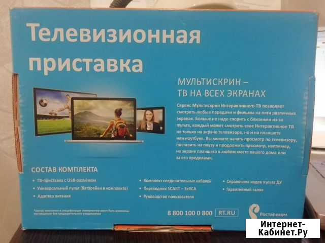 Интерактивная приставка TV ростелеком Краснодар - изображение 1