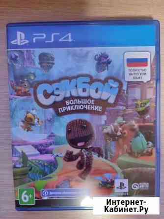 Сэкбой: Большое Приключение PS4 Балашиха