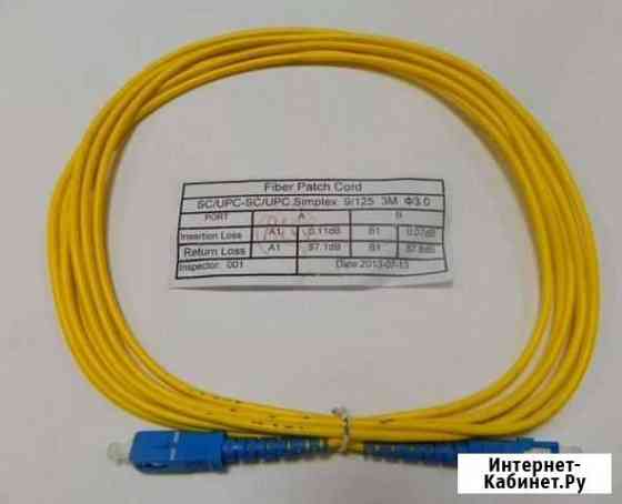 Патч-корд SC/UPC-SC/UPC Нижний Новгород