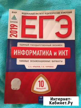 Сборник егэ Информатика Омск - изображение 1