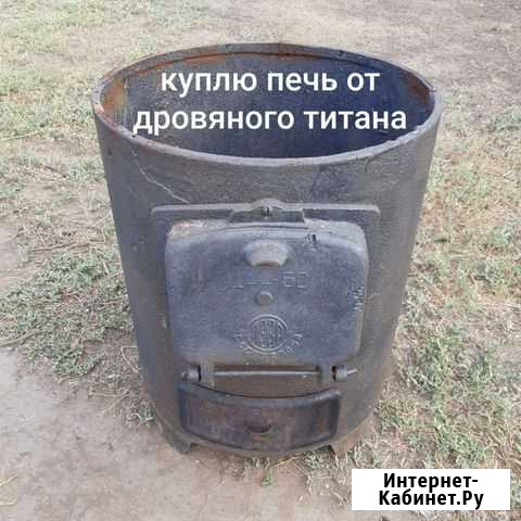 Печь от дровяного титана Соль-Илецк - изображение 1