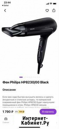 Новый Фен Philips 2100W Екатеринбург - изображение 1