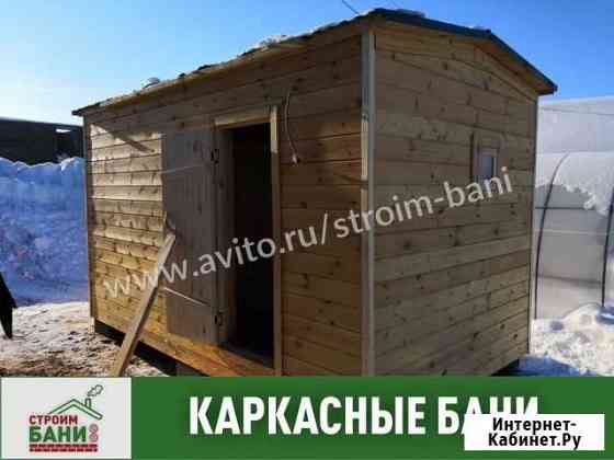 Баня Нижнекамск