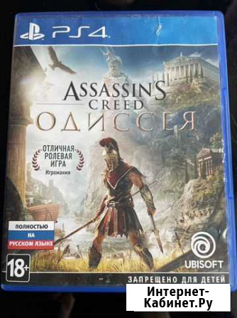 Игра для приставки ps4 assassins creed одиссея Тольятти - изображение 1
