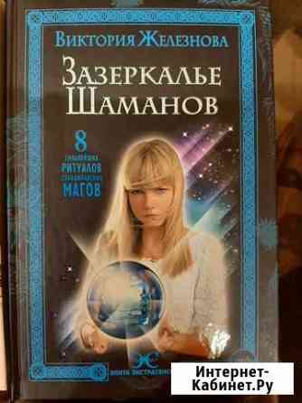 Книги Сыктывкар
