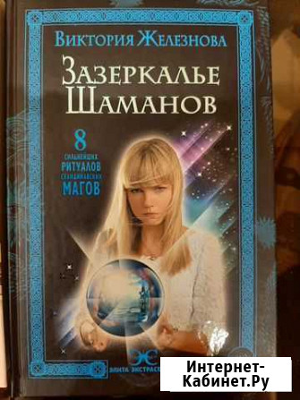 Книги Сыктывкар - изображение 1