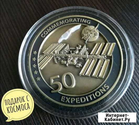 Медаль, подарок с космоса Каменск-Уральский - изображение 1