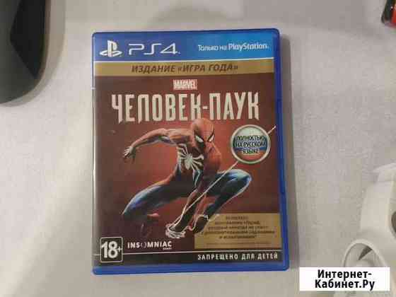 Игры на ps4 Сочи