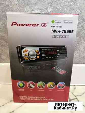 Автомагнитола Pioneer 785se Шадринск