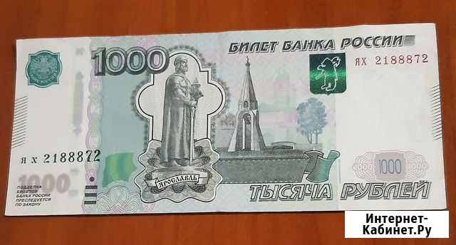 1000 купюра с красивым номером Раменское - изображение 1