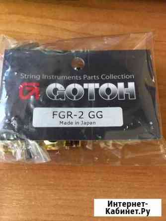 Топлок Gotoh FGR-2 GG Подольск