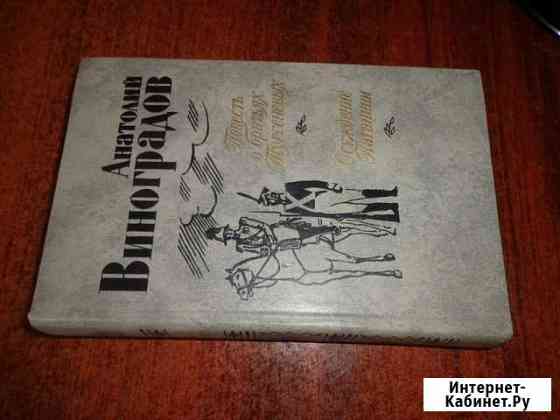 Продаю книгу Казань