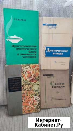 Книги по кулинарии Иркутск - изображение 1