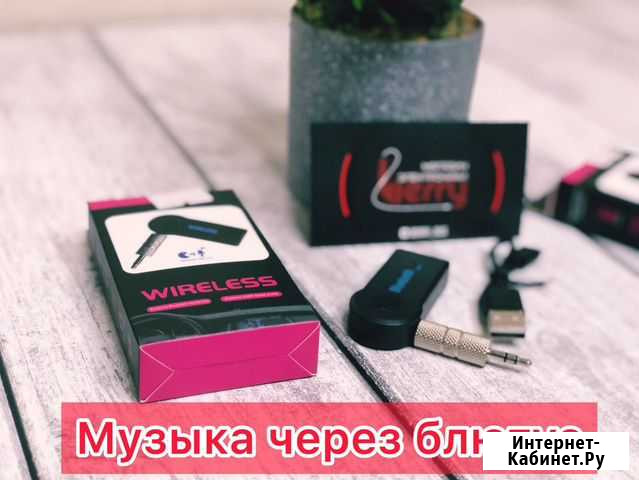 Bluetooth адаптер Курск - изображение 1