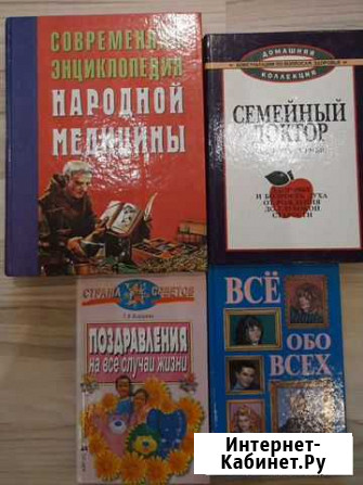 Книги/энциклопелии Комсомольск-на-Амуре - изображение 1